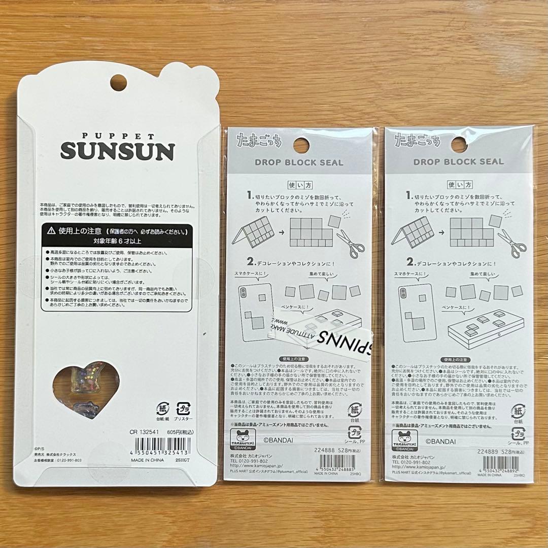 【まとめ売り】ボンボンドロップシール/うるちゅるポップシール/タイルシール