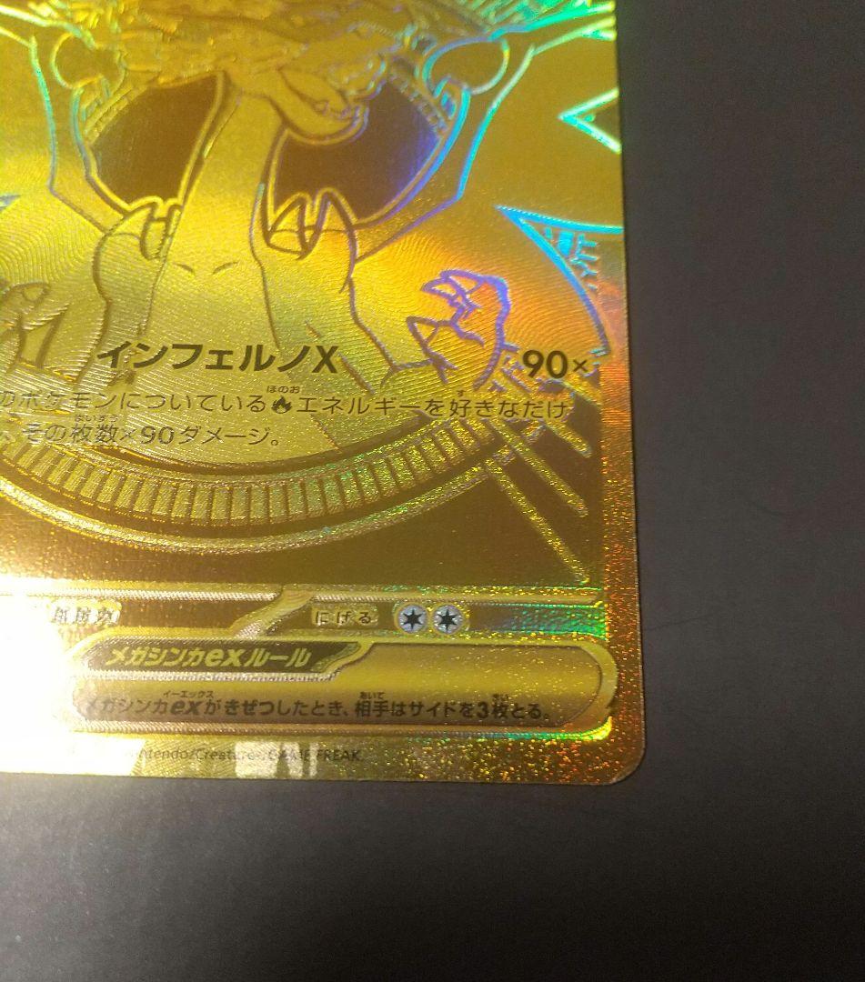 インフェルノX メガリザードンX ex MUR ポケモンカード