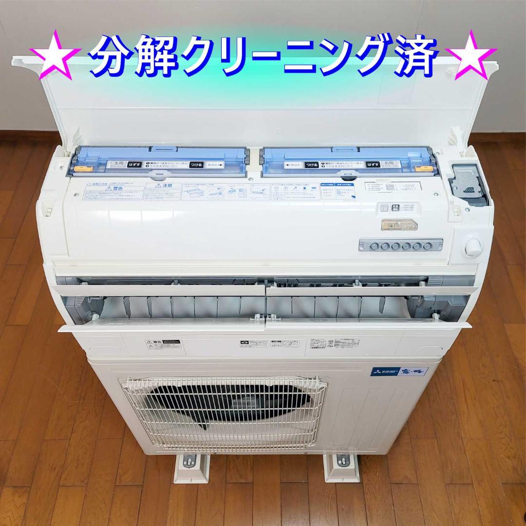 【ken】⭕️2020年製三菱15～23畳用高機能エアコン✅送料込み