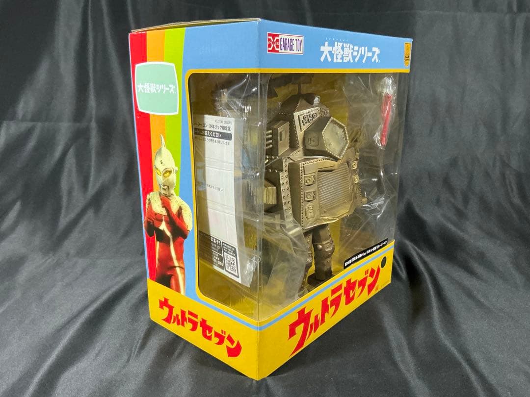 【新品未開封】エクスプラス 大怪獣シリーズ クレージーゴン　少年リック限定版