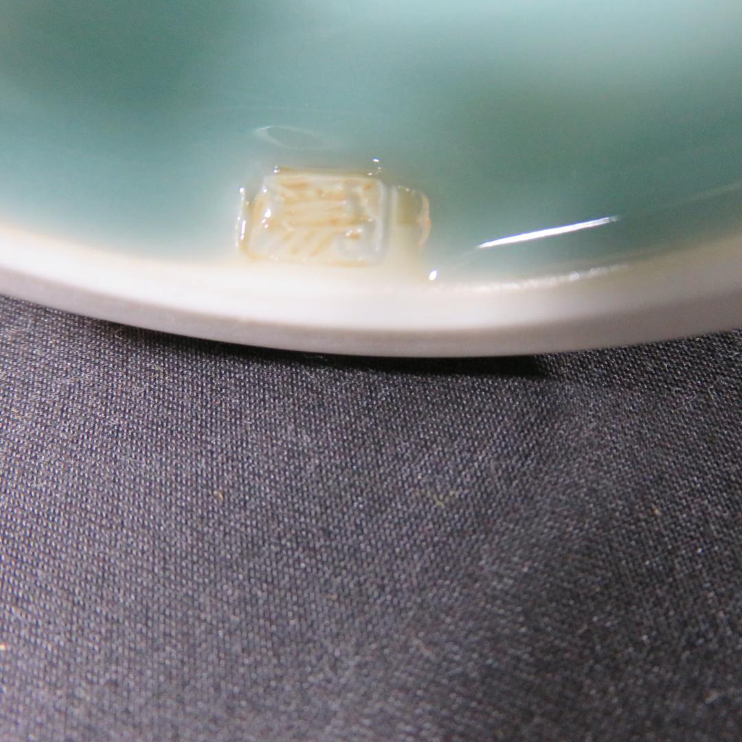 盛器 松本為佐視 木箱 共箱 高台 青 白 透かし高台