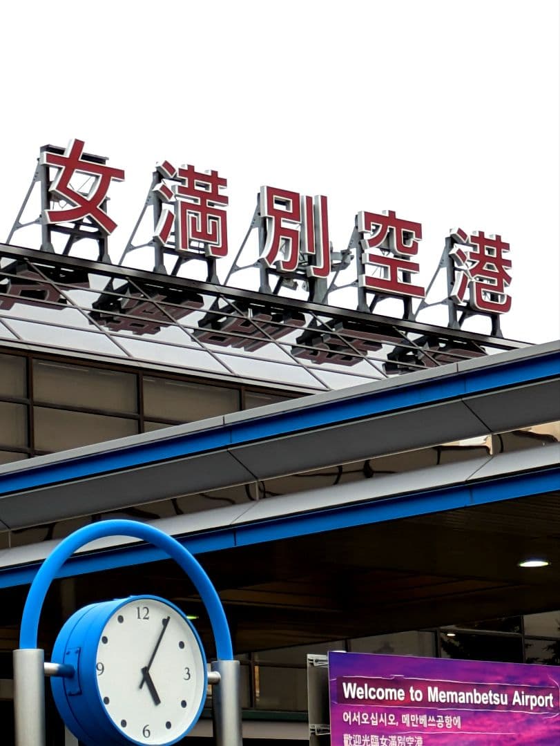 ❴北海道❵道の駅ピンズ2024年版❨カラーピンズ❩82種類❨登録抹消❩丸瀬布入り