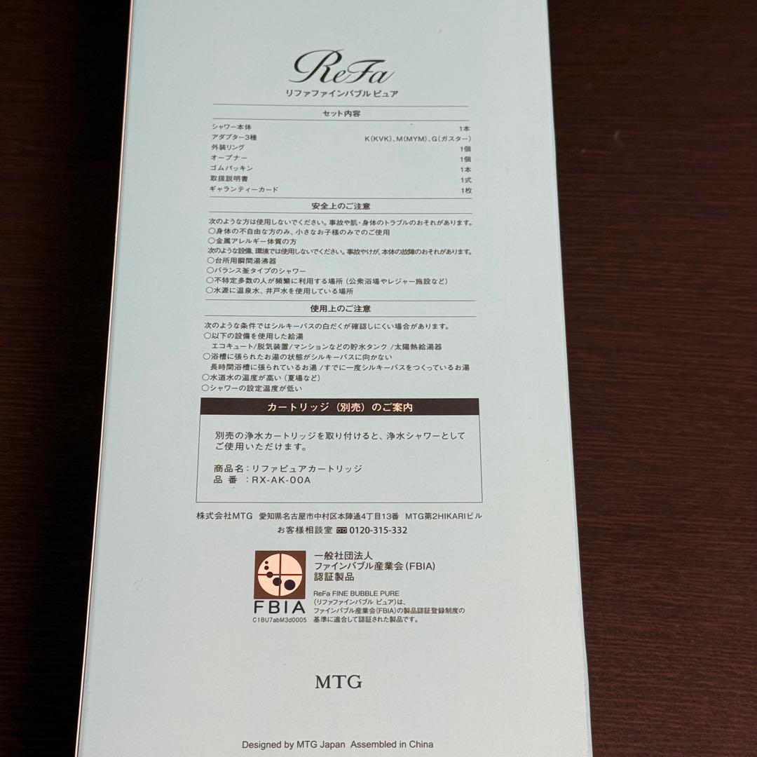 ReFa リファファインバブル ピュア