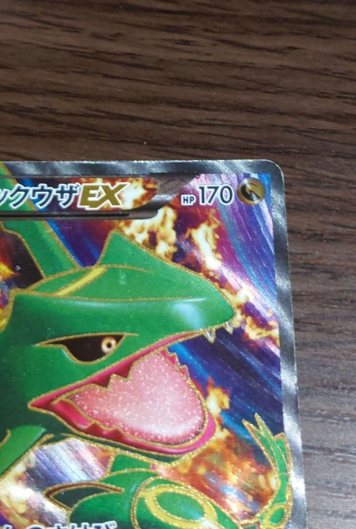 ポケモンカード　 レックウザEX 145/BW-P 懸賞プロモ1000枚限定