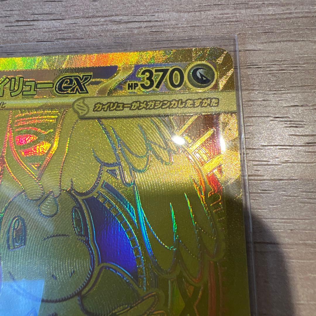 【極美品】メガカイリュー ex MUR MEGAドリームex