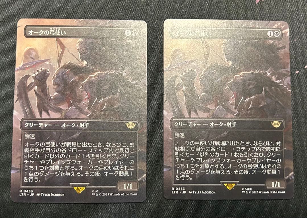 オークの弓使い　2枚セット