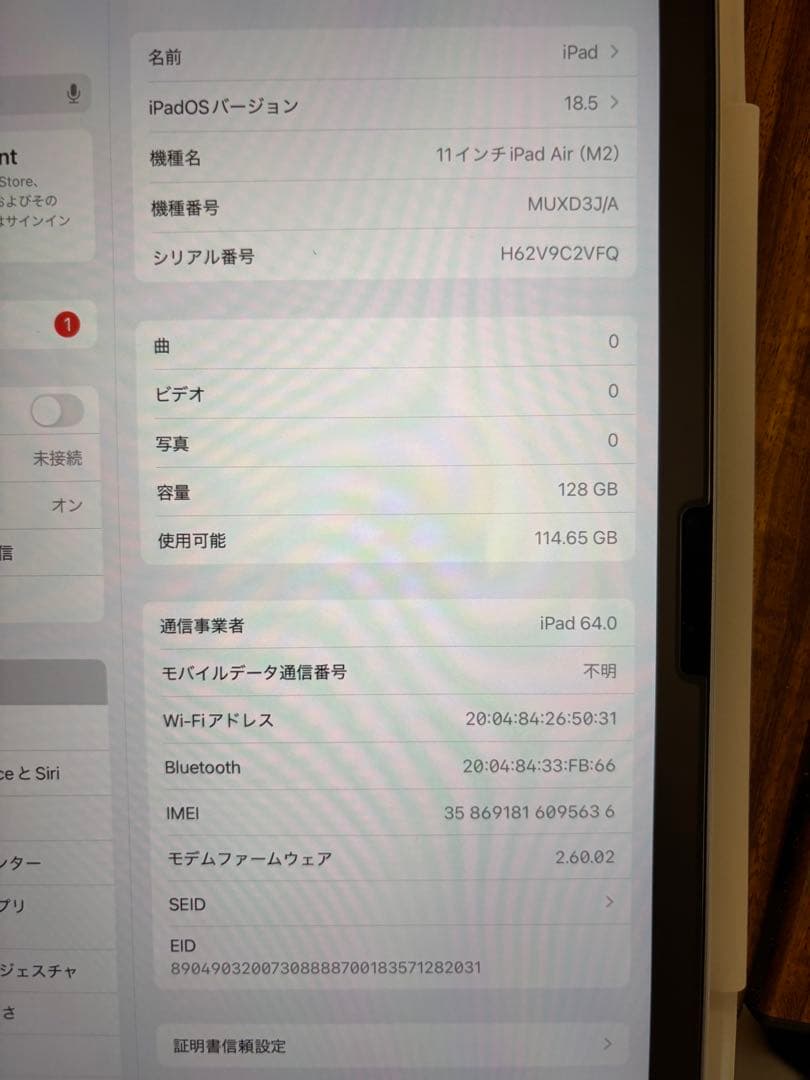 iPad Air Wi-Fi + Cellular 128GB スペースグレー