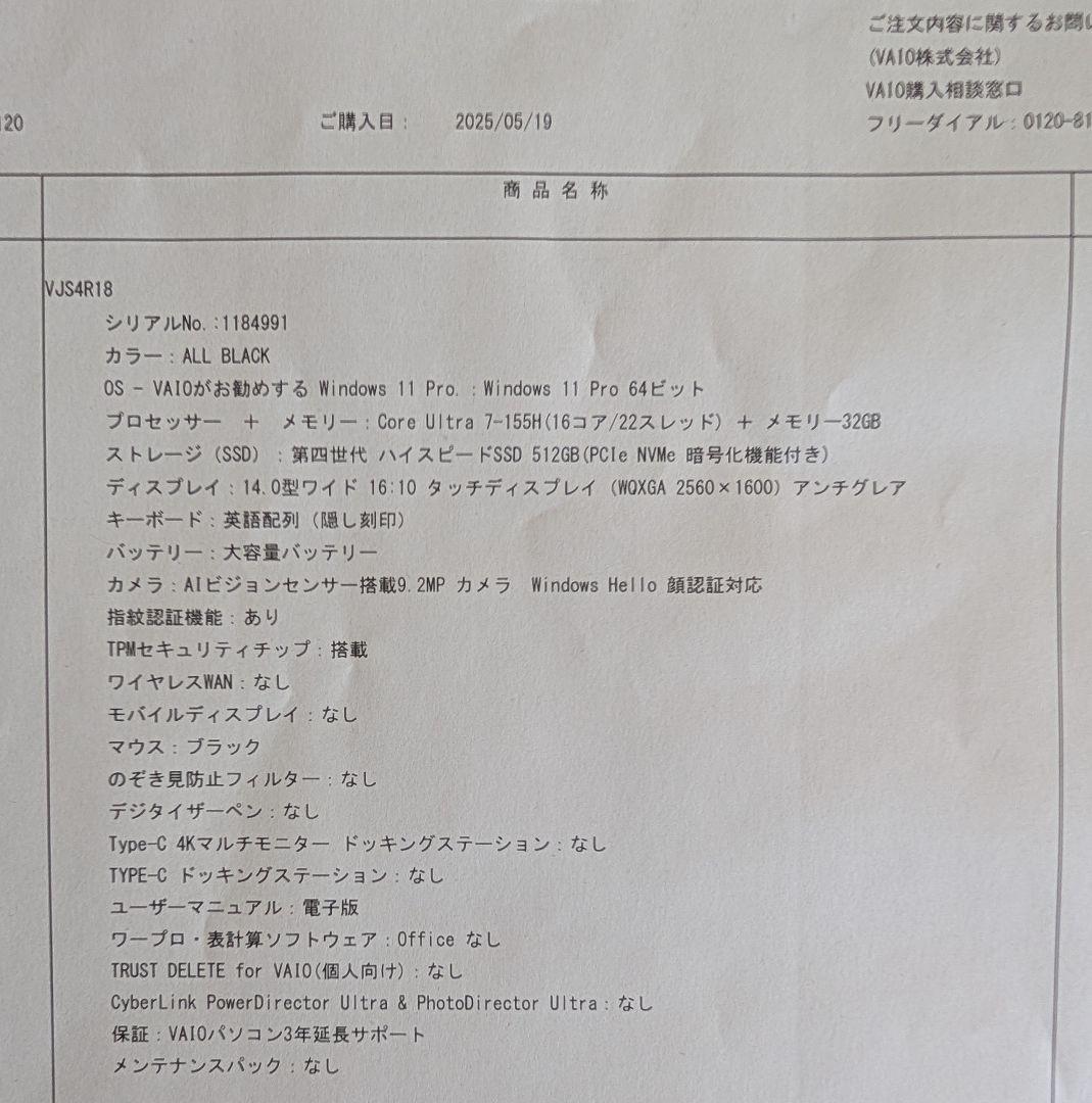 VAIO SX14 漆黒 限定モデル ALL BLACK 隠し刻印キーボード