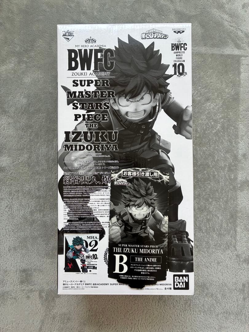 【新品未開封】　SMSP 緑谷出久　デク　A B C D 賞セット　B