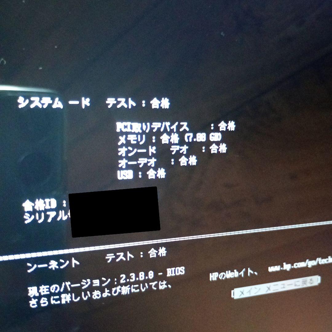 HP SSD512GB 2in1 タッチパネル タブレット バッテリー良好