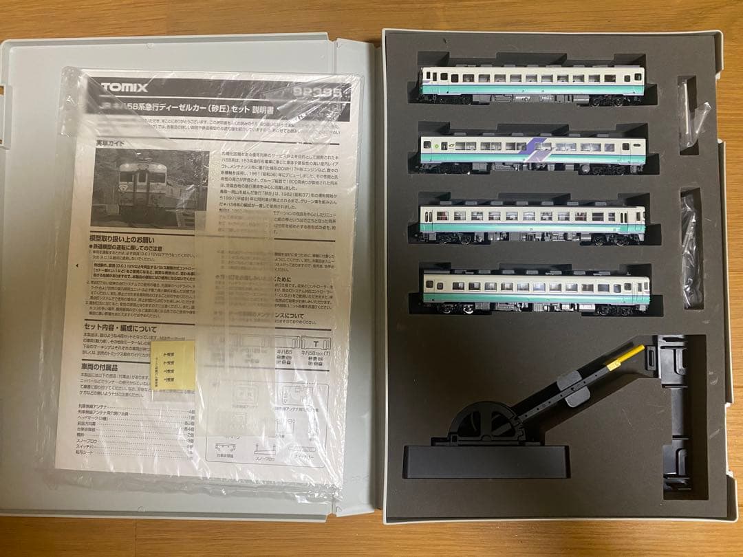 TOMIX JRキハ58系急行ディーゼルカー（砂丘）セット