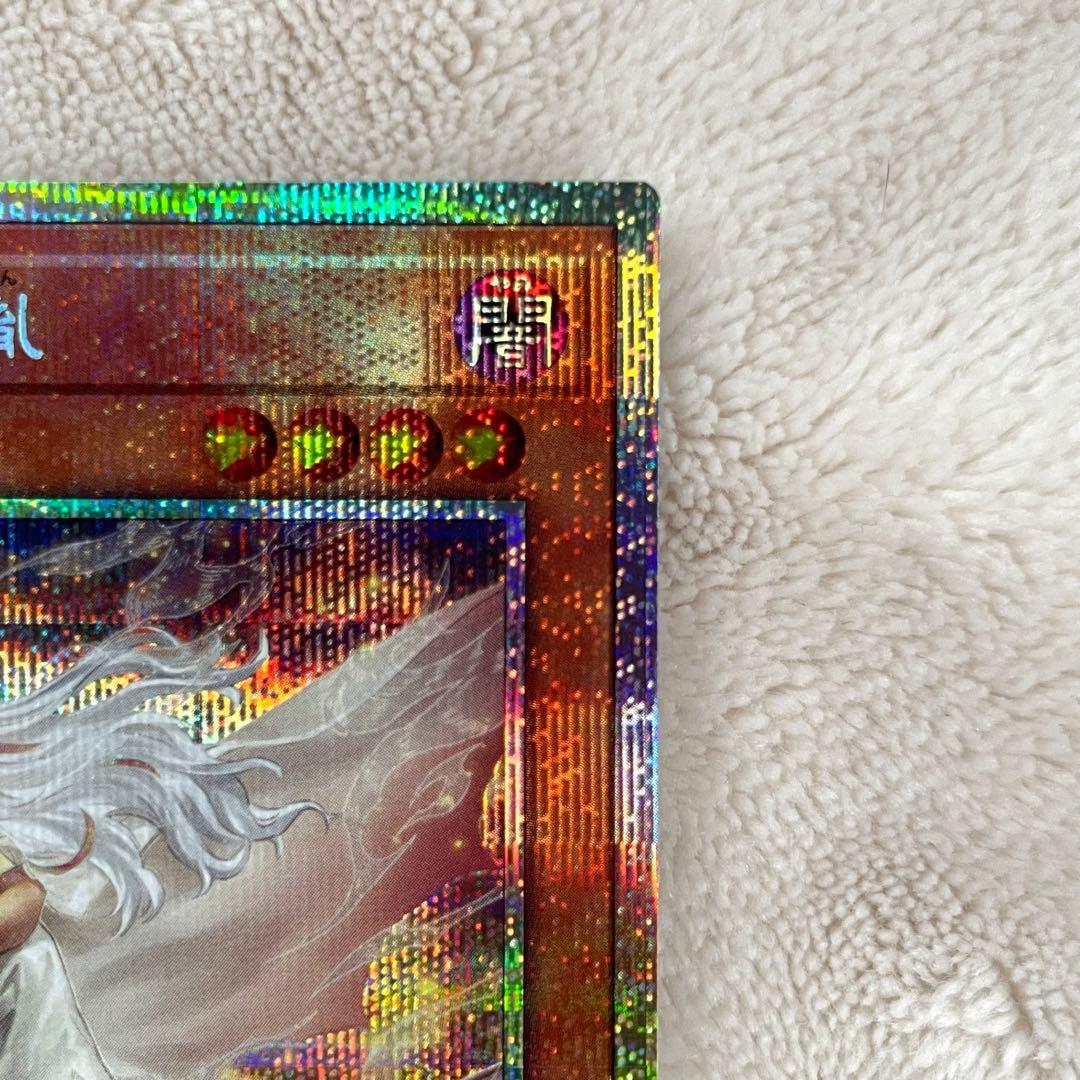 遊戯王 白き竜の落胤 プリシク プリズマティックシークレットレア