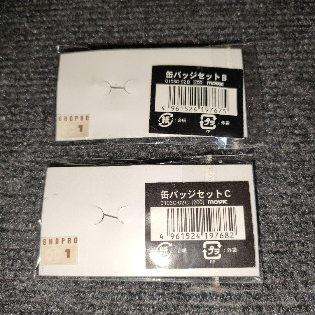 名探偵コナン　迷宮の十字路　缶バッジセットB,C　2点セット　希少