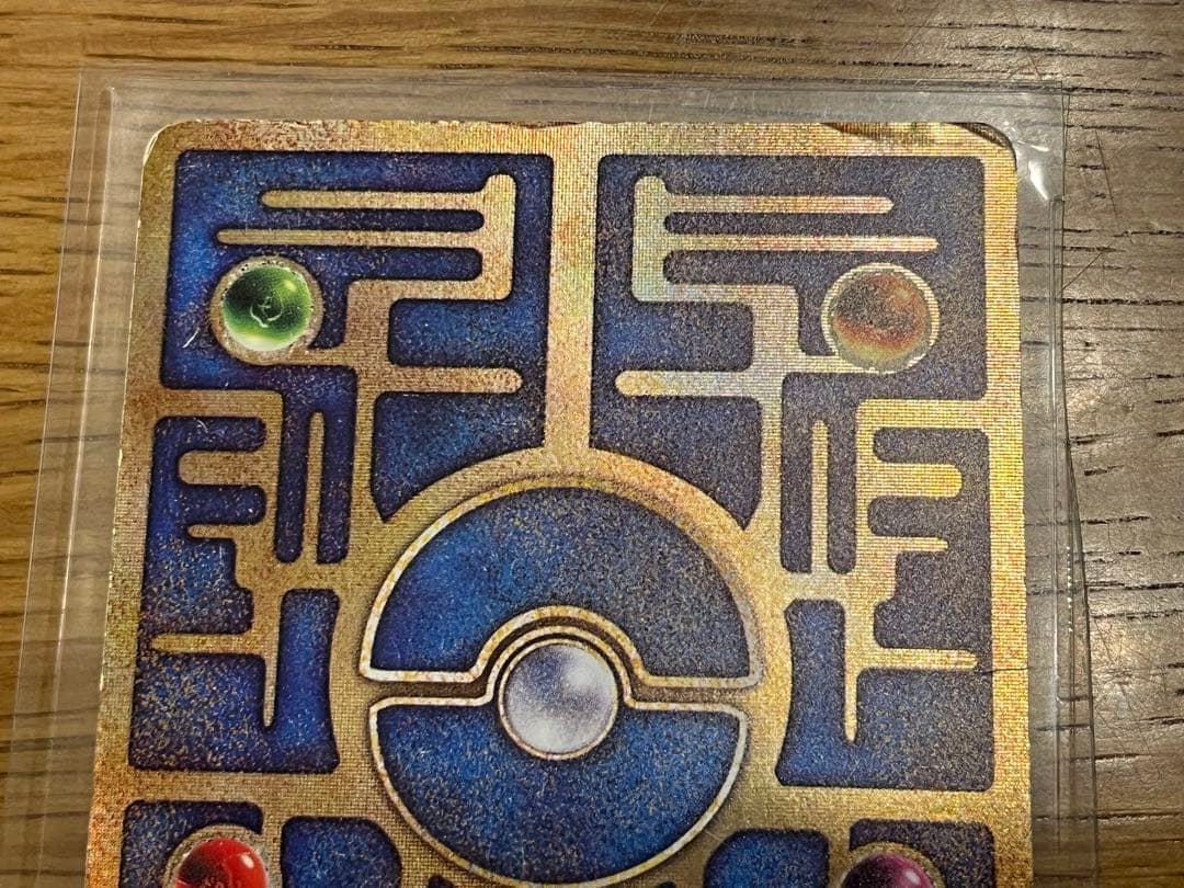 古代ミュウ Nintedoエラー版 初期版1999