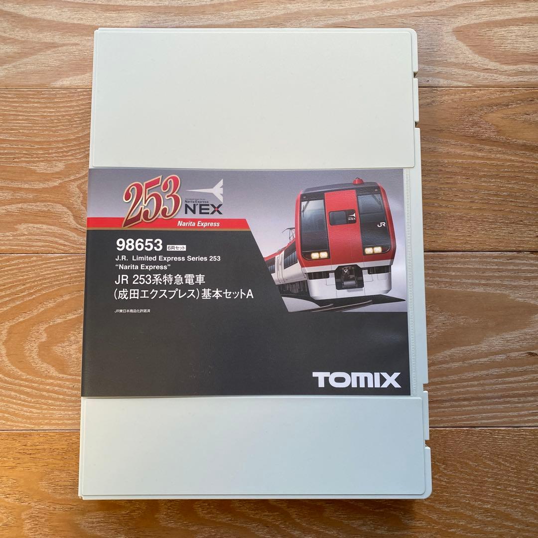 【TOMIX】 JR 253系特急電車(成田エクスプレス)基本セットA