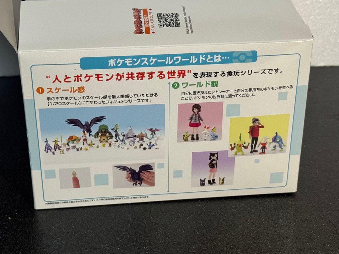 ポケモンスケールワールド ガラル地方　食玩　ユウリ　エースバン　フィギュアセット