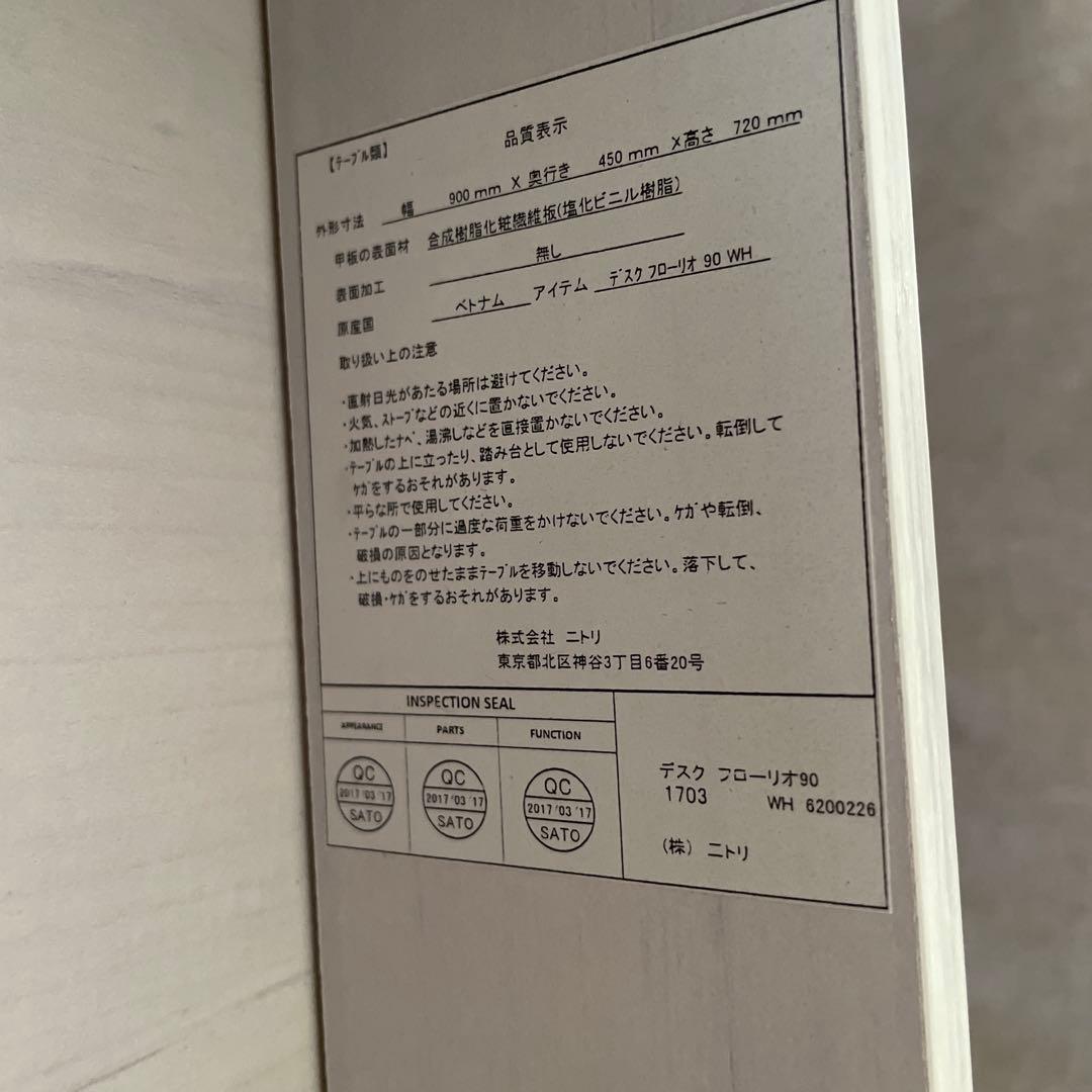 Tikiニトリ机デスク