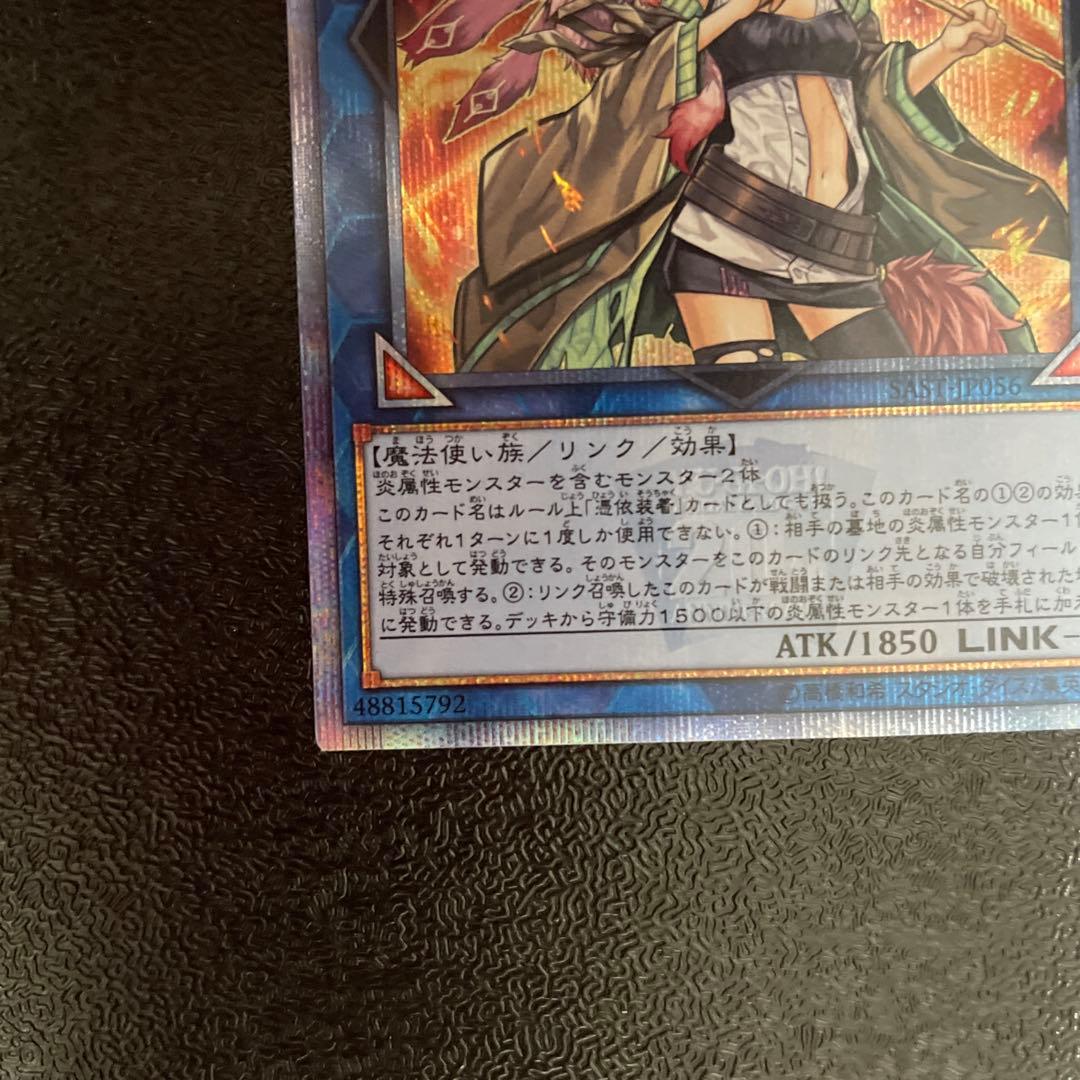 灼熱の火霊使いヒータ　20thシク　遊戯王