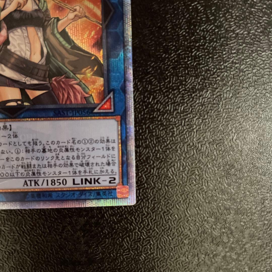 灼熱の火霊使いヒータ　20thシク　遊戯王