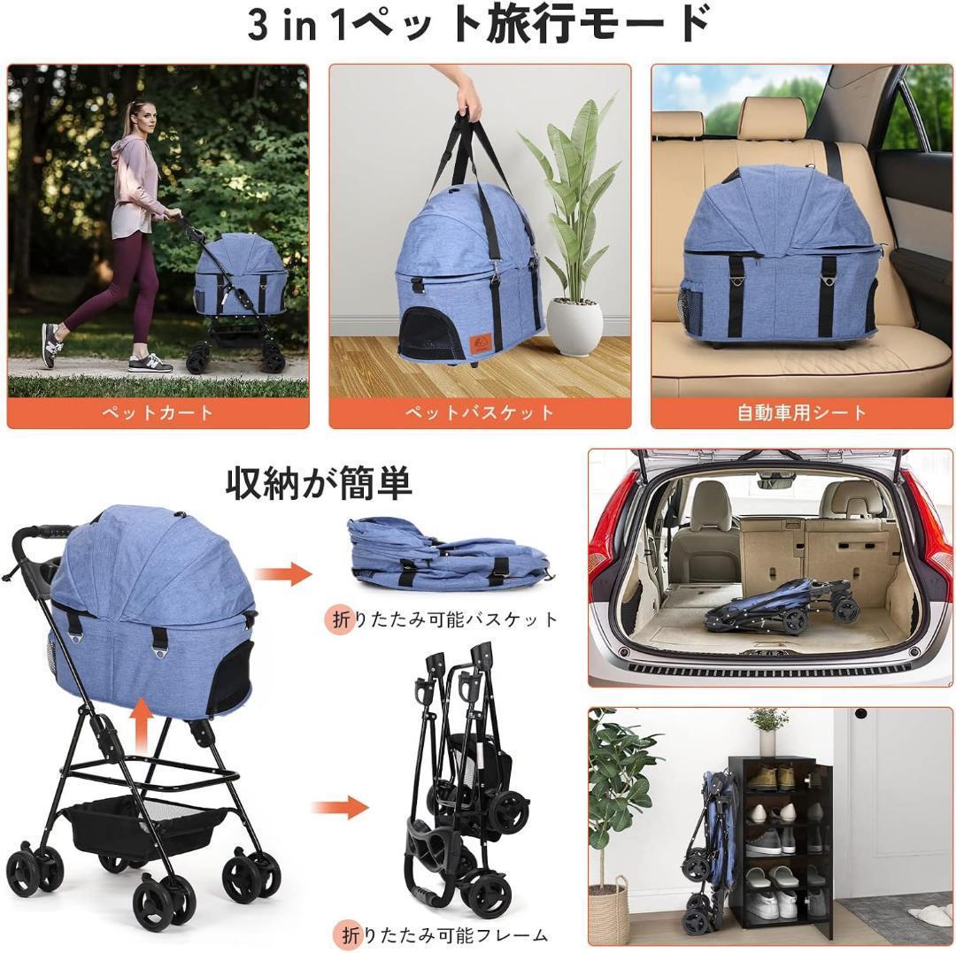特価❕3way❕ペット カート キャリー 4輪360°回転 犬用 ブルー