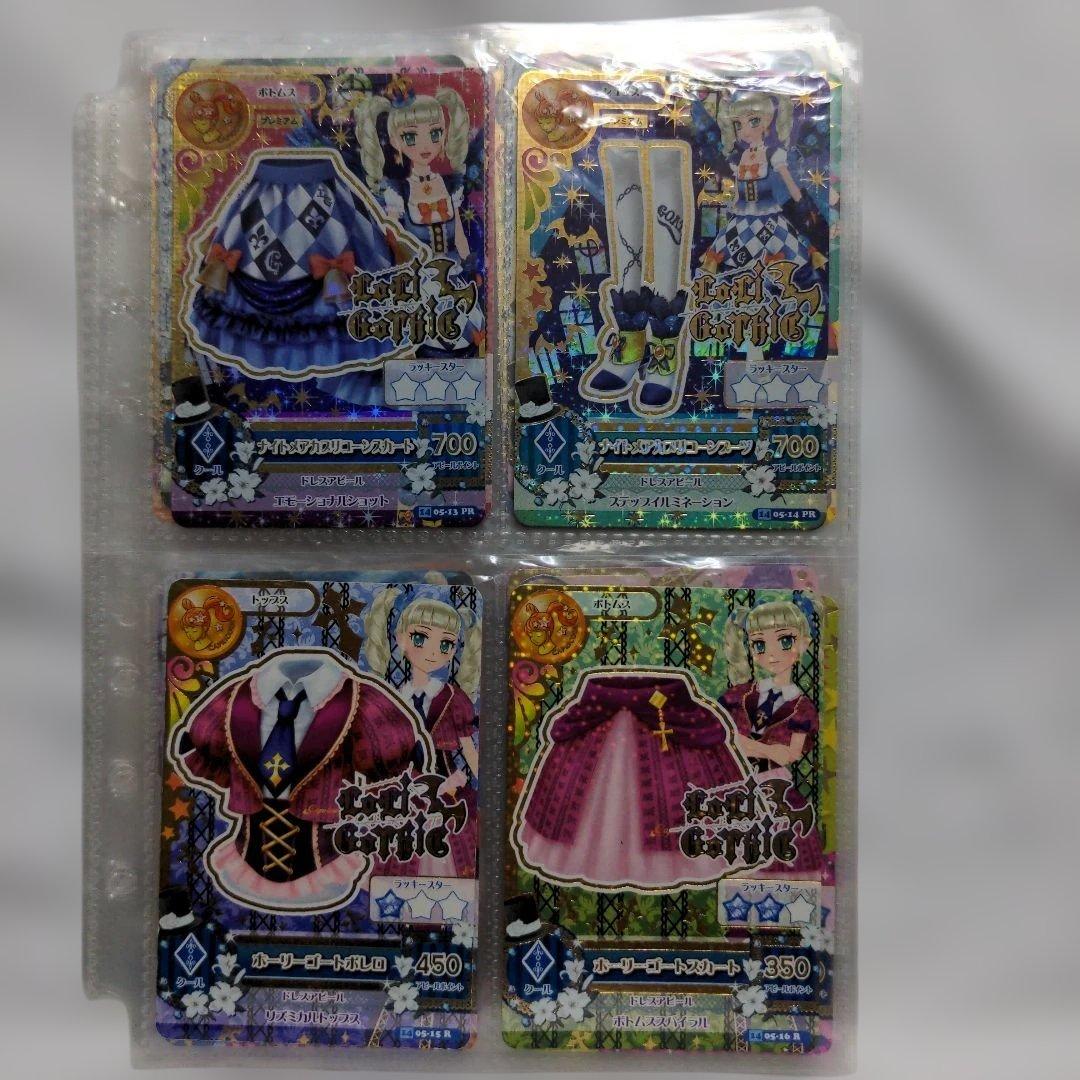 希少　平成レトロ　アイカツ　カード　2014年　第5弾コンプリート　52枚セット