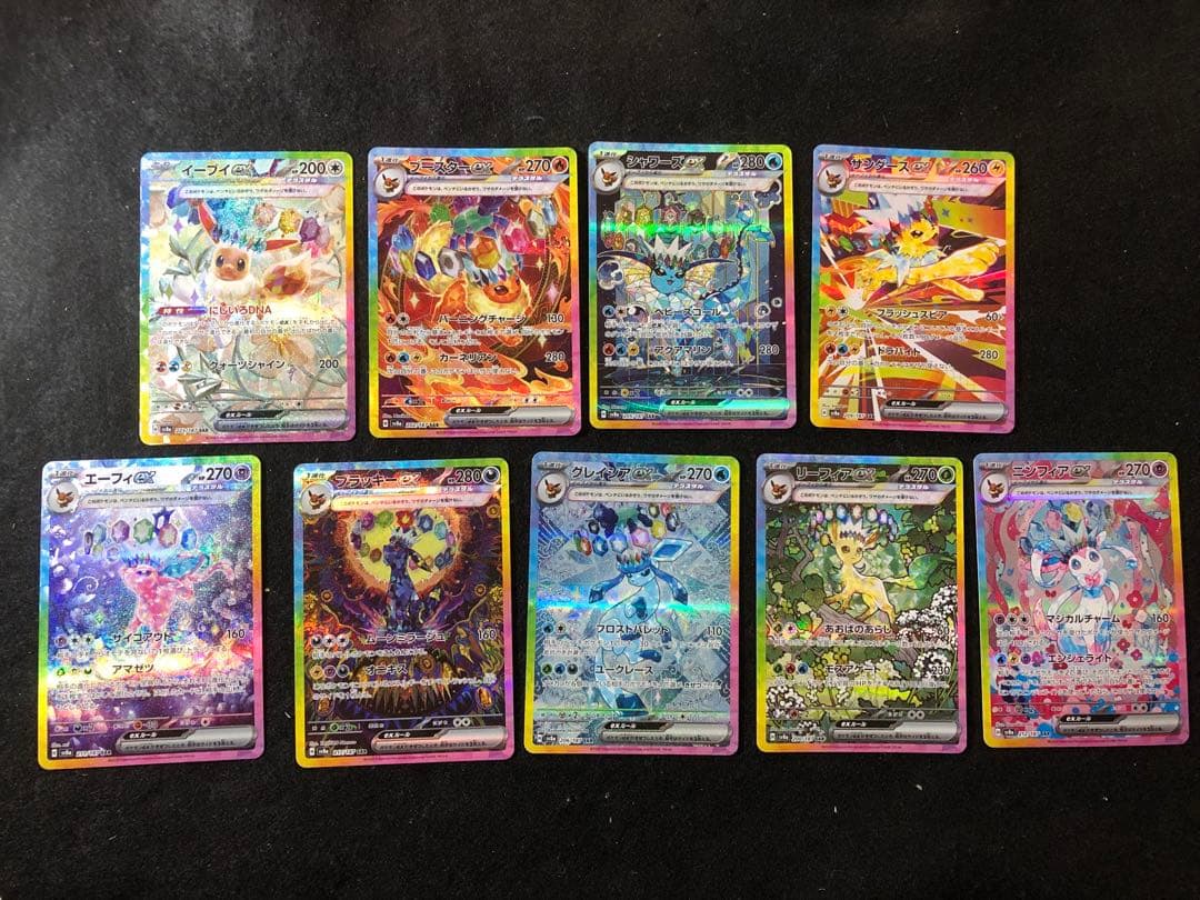 ポケモンカード　ブイズ ex sar 進化ライン９種セット　テラスタルフェスex