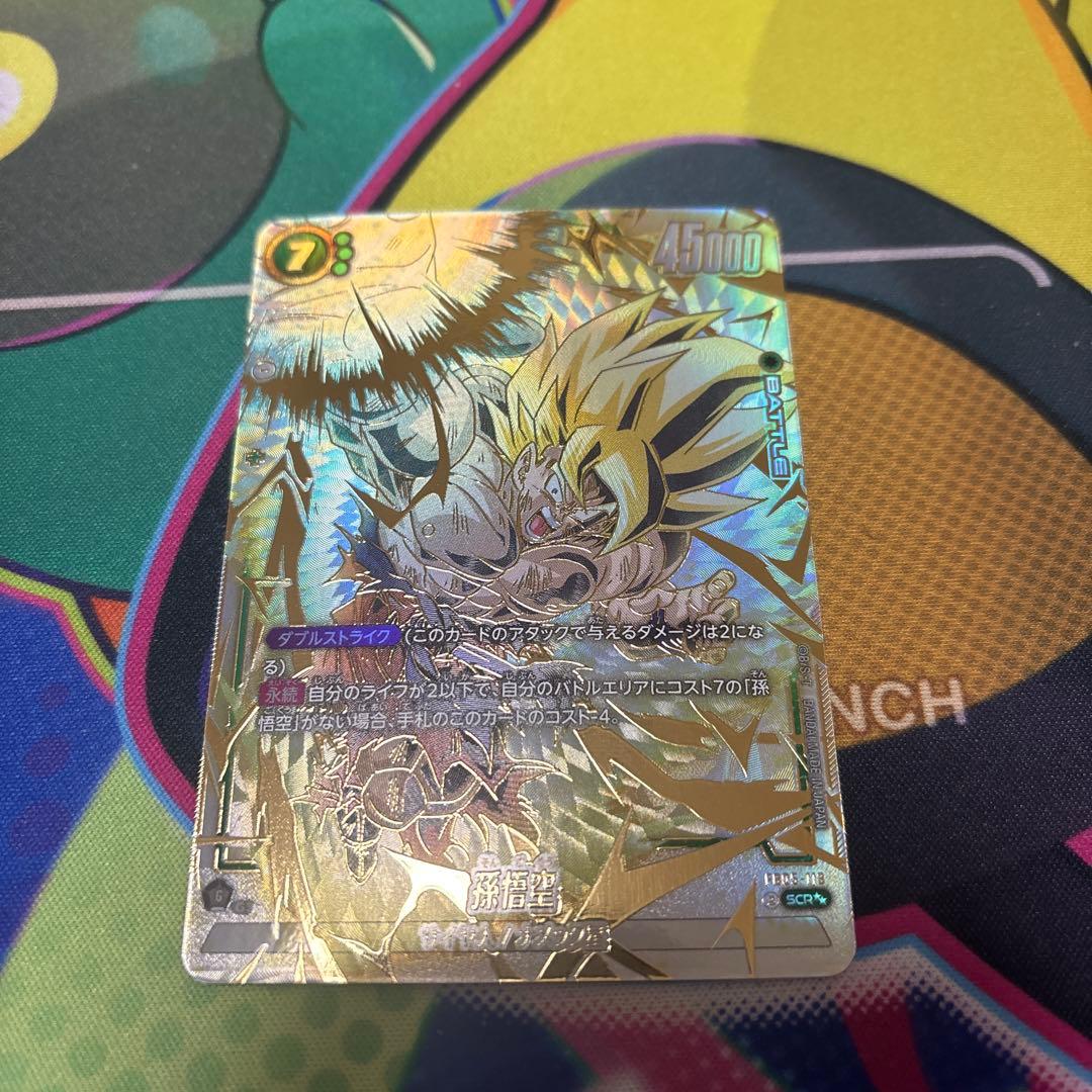 フュージョンワールド未知なる冒険孫悟空SCR シークレットパラレル星2