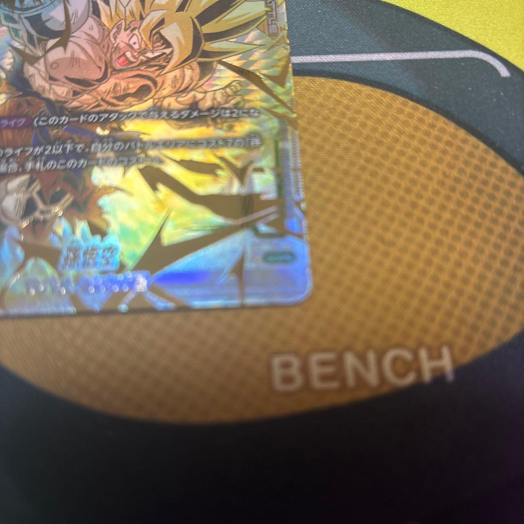 フュージョンワールド未知なる冒険孫悟空SCR シークレットパラレル星2