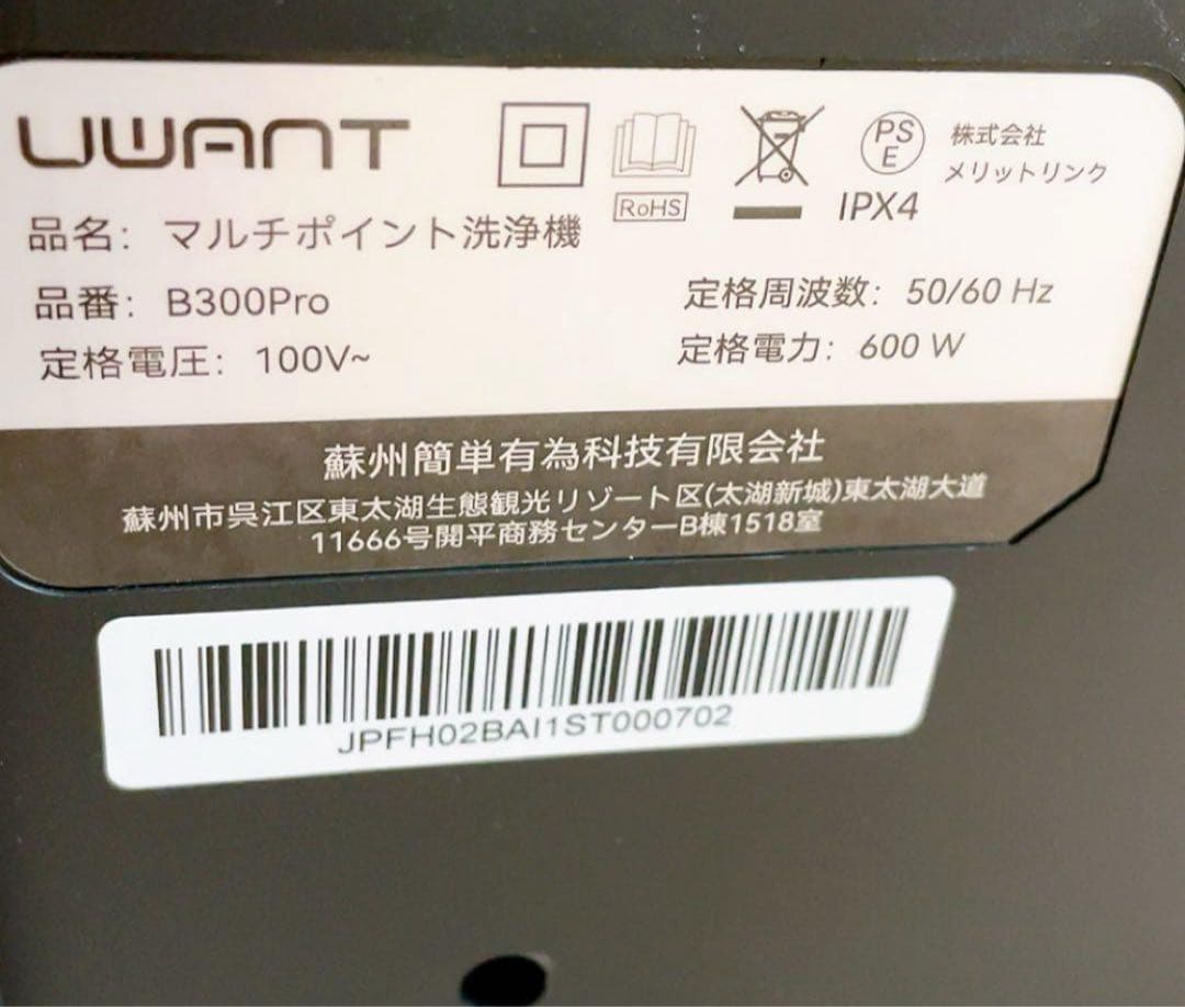 未使用品✨リンサークリーナー 600w 強力モーター カーペット ソファ