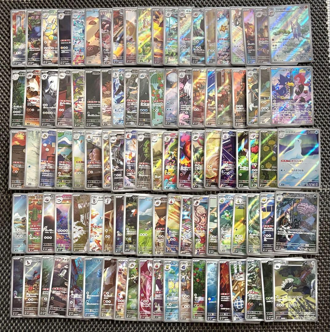 ポケモンカード AR CHR 200枚　200種　まとめ売り 被りなし 引退品
