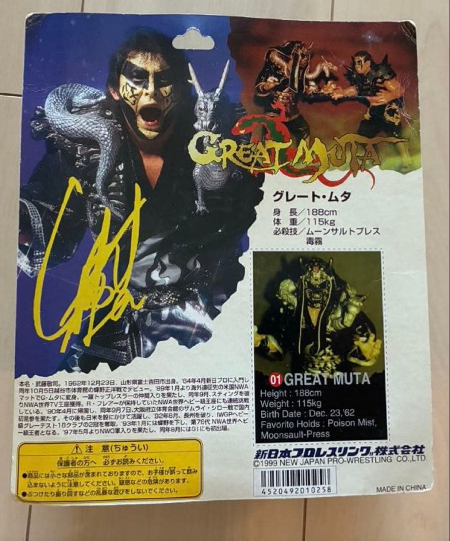 悪の化身　グレートムタのフィギュア