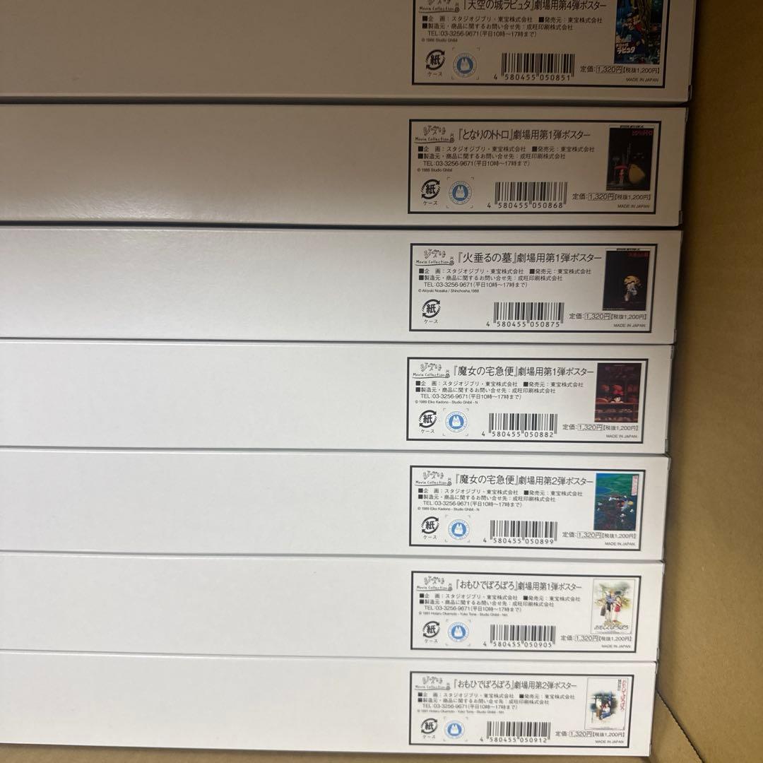 ジブリ　ポスター　パンフレットセット