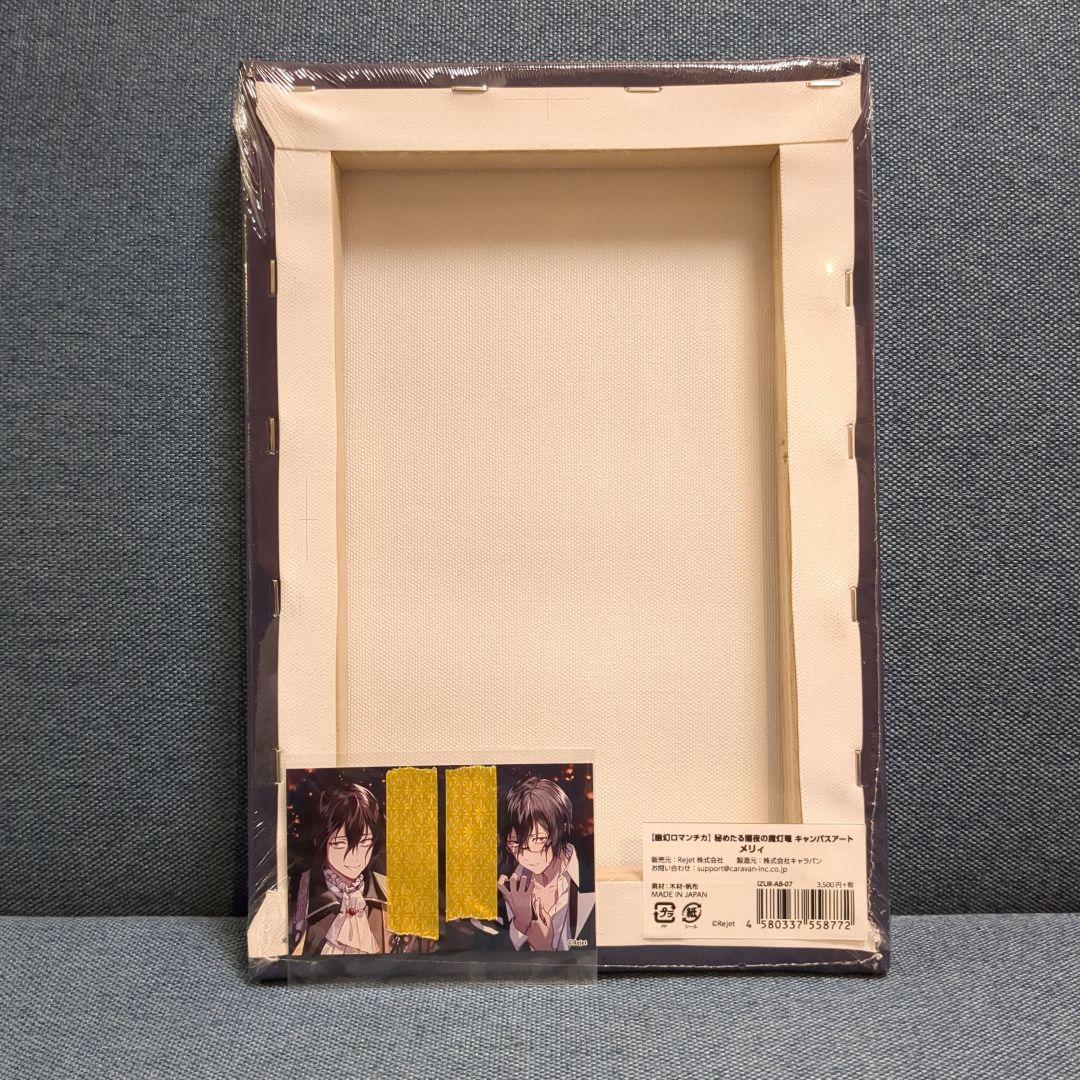 幽幻ロマンチカ　秘めたる闇夜の魔灯篭　キャンバスアート　メリィ