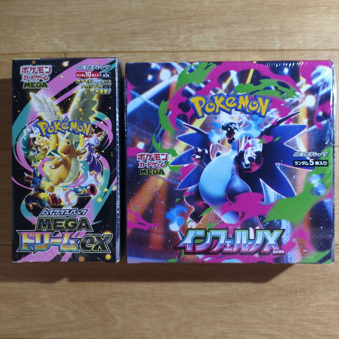 ポケカ　インフェルノX MEGAドリームex 2BOX 　シュリンクあり