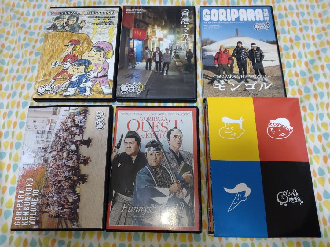ゴリパラ見聞録DVDセット