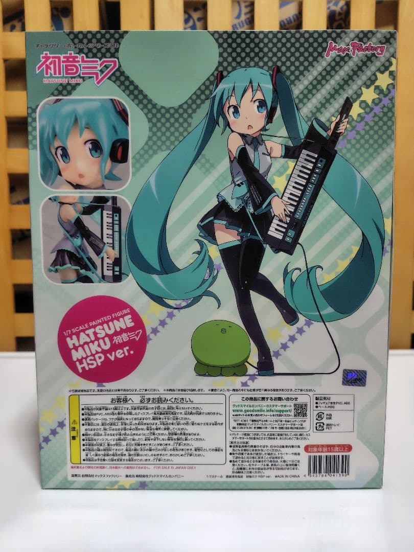 初音ミク HSP Ver. 1/7スケールフィギュア　未開封