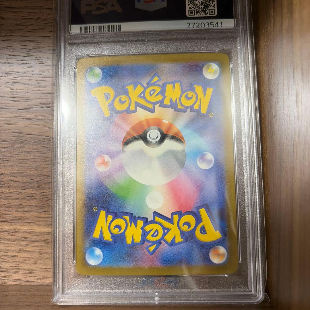 2023年 ポケモンカード エリカの招待 SR PSA-10