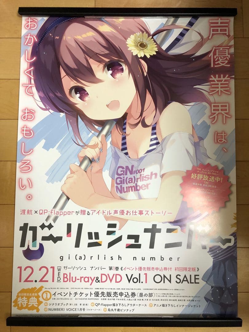【非売品】ガーリッシュナンバー 烏丸千歳 B2 サイズ ポスター ①