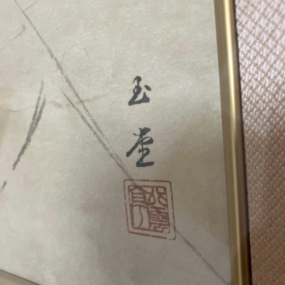 川合玉堂 限定リトグラフ