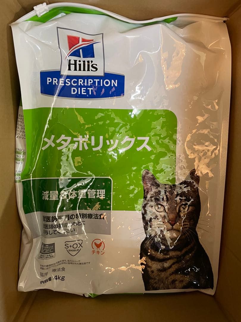 yz8621 Hill's メタボリックス 小粒 減量&体重管理　x2