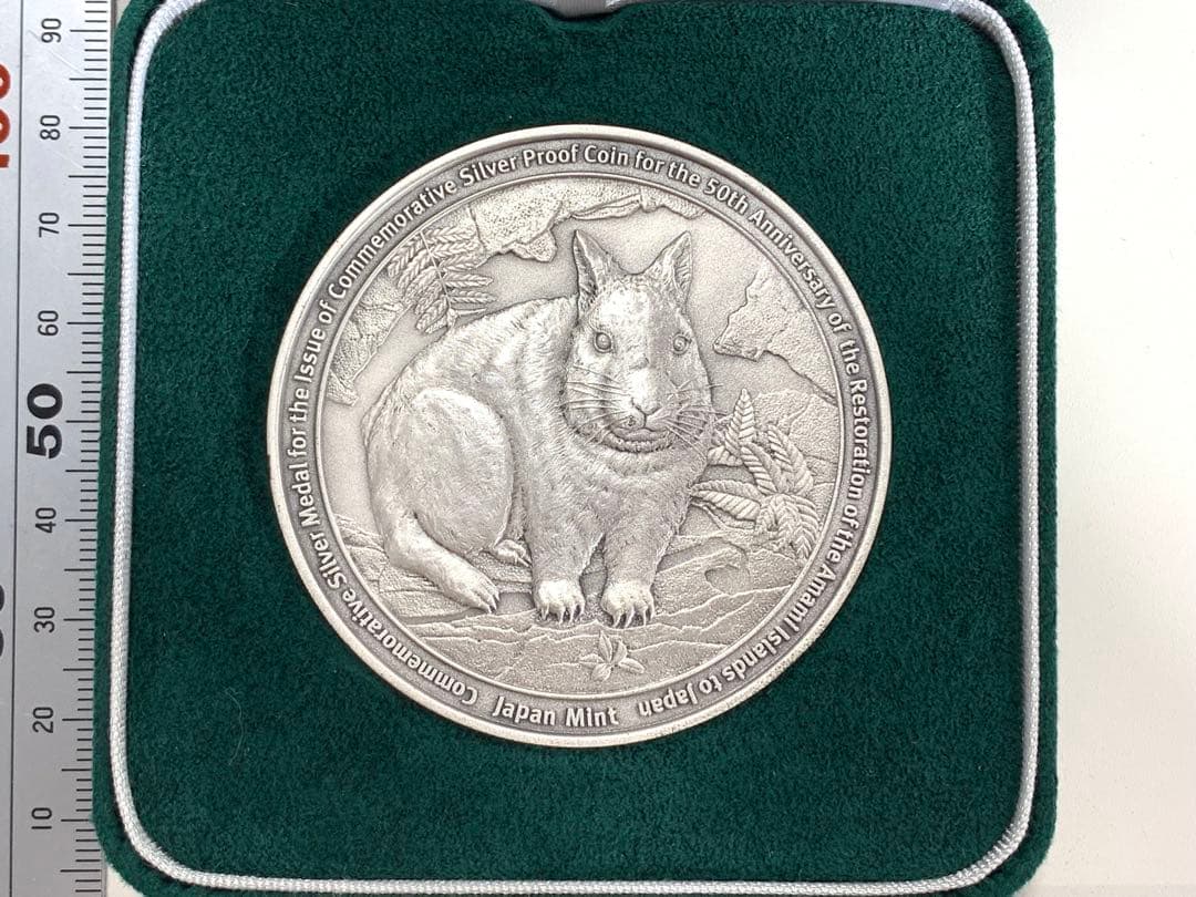 奄美群島復帰五十年　記念硬貨発送記念　造幣局製　純銀　silver ケース付き