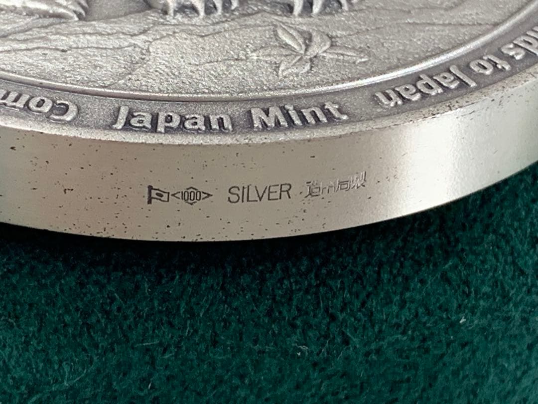 奄美群島復帰五十年　記念硬貨発送記念　造幣局製　純銀　silver ケース付き