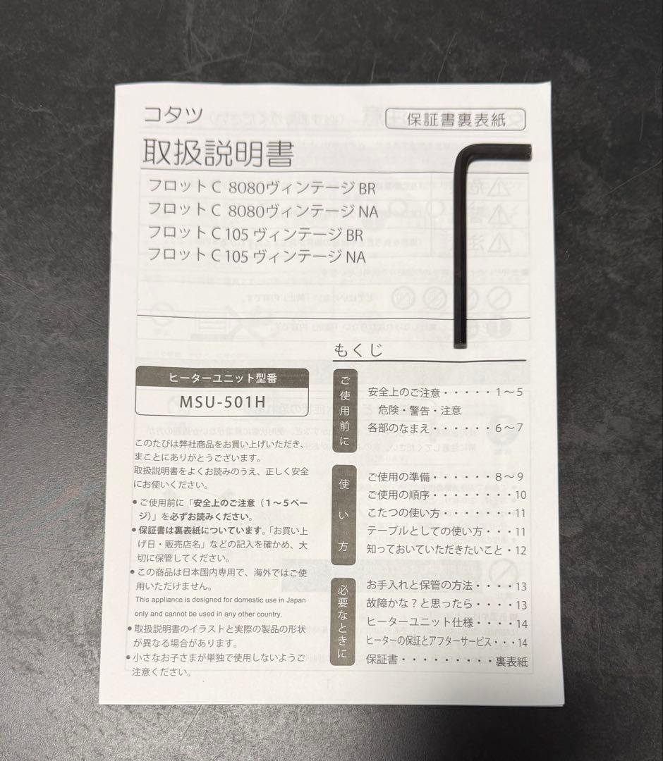 ニトリ リビングこたつ フロットC 105 ヴィンテージBR