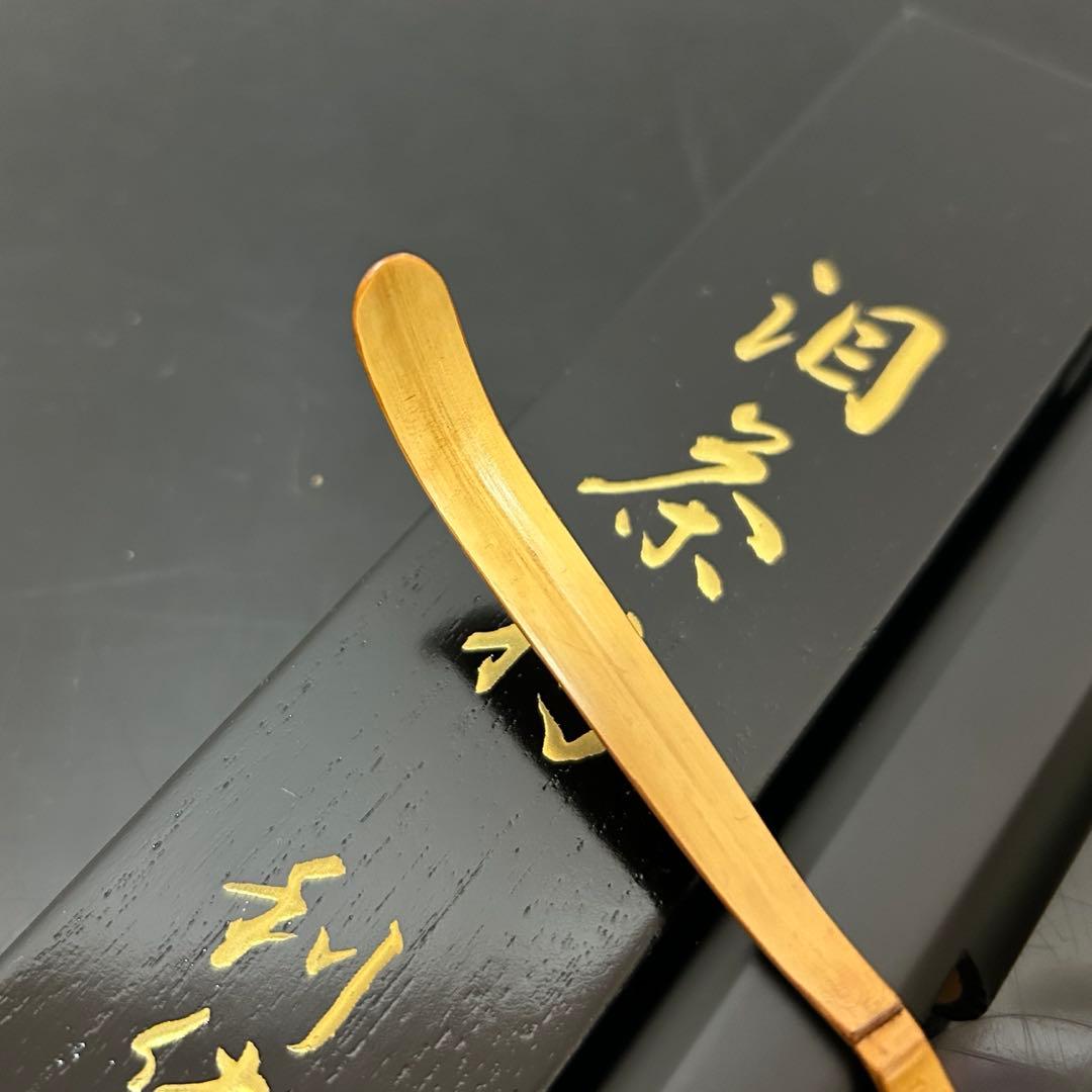 利休好泪茶杓写　茶道具懐石茶箱鵬雲斎坐忘斎淡々斎即中斎七事式水屋道具茶碗香合棗