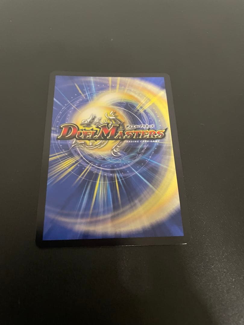 飛翔龍　5000vt 金トレジャー