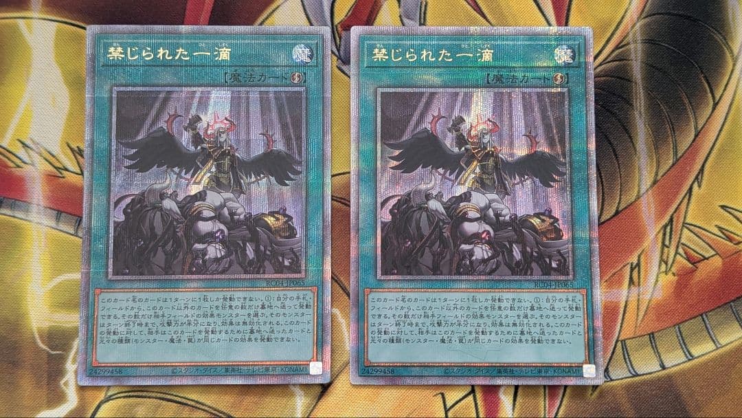 B*w様 禁じられた一滴　25thシークレット　クオシク 2枚