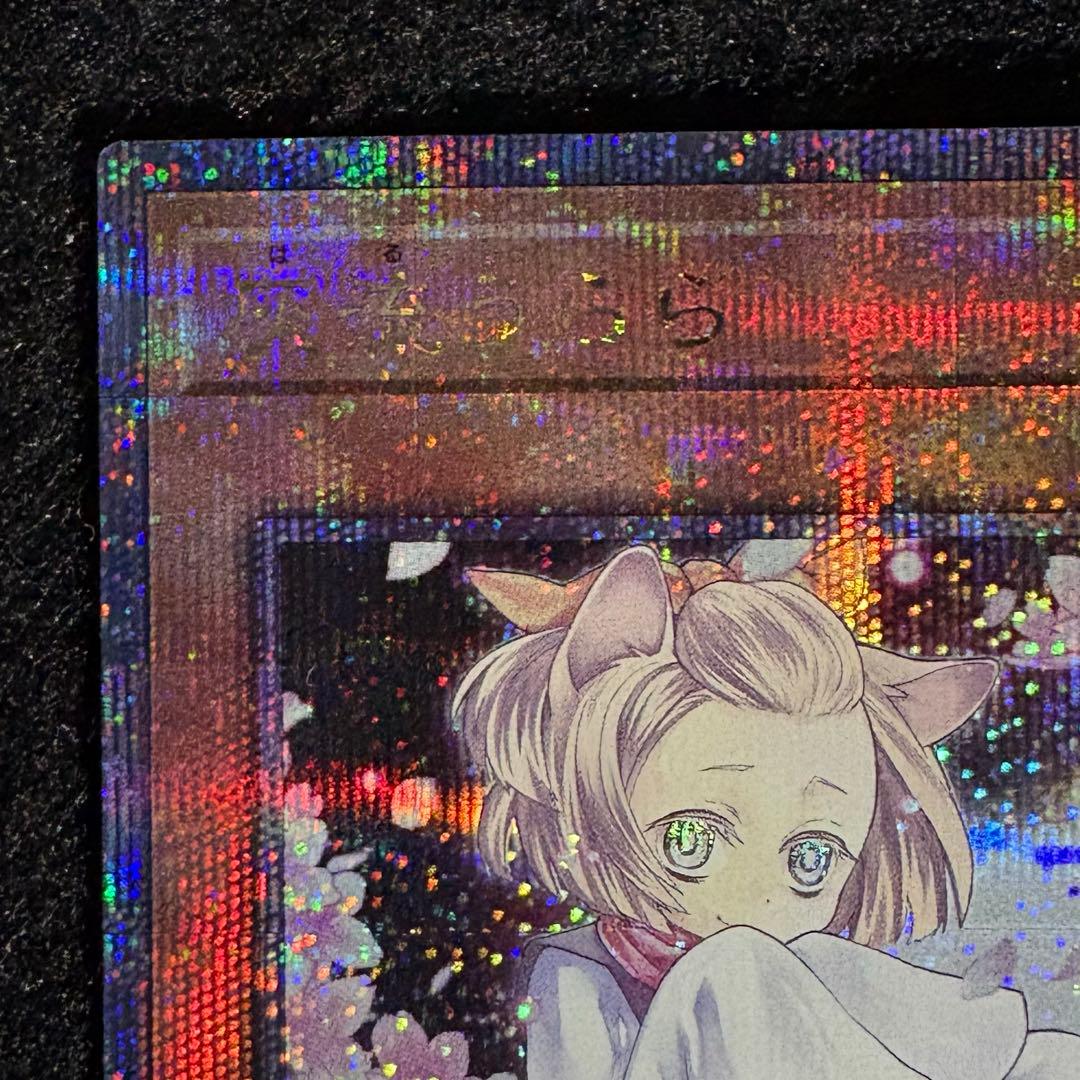 2 灰流うらら 25th QCシク イラスト違い