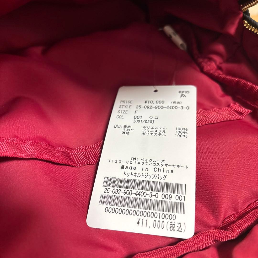 【新品・未使用】　イエナ　IENA ドットキルトジップバッグ