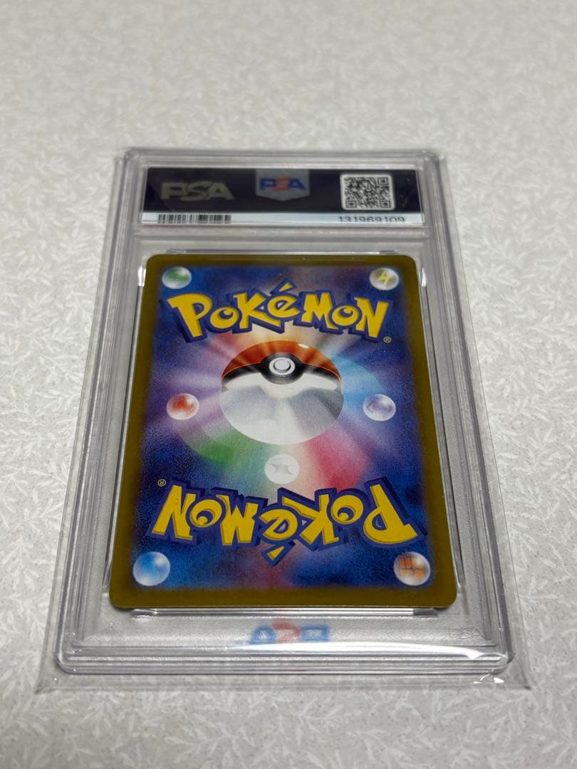 ヒロシマのピカチュウ　PSA10