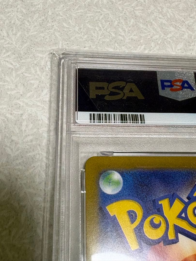 ヒロシマのピカチュウ　PSA10